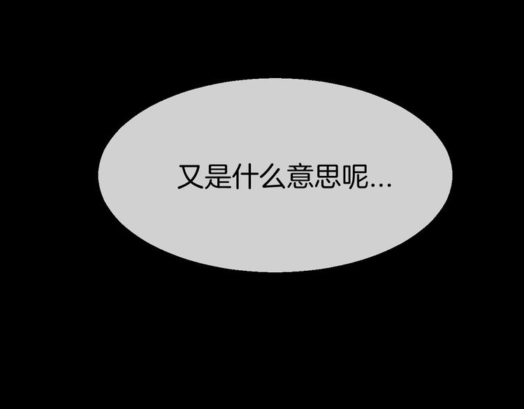 第71话 红衣女子现身119