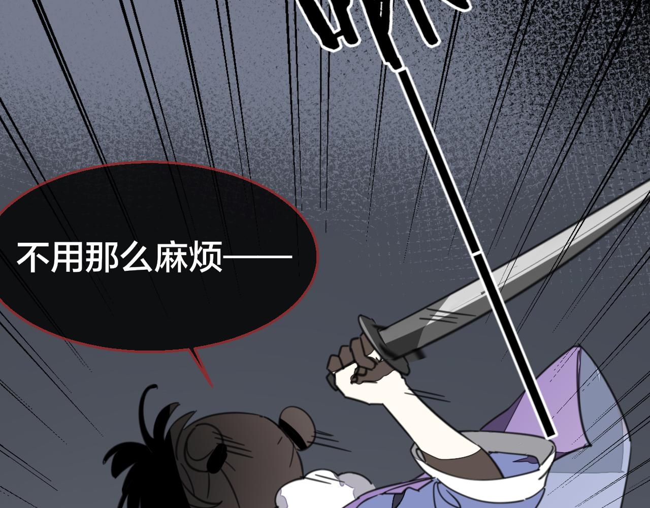 第58话 枭8