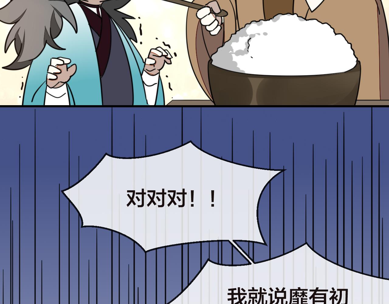 第52话 靡有初不对劲29