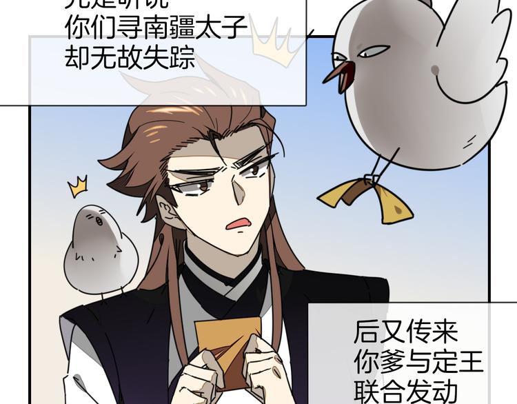 第66话 二皇子的选择29