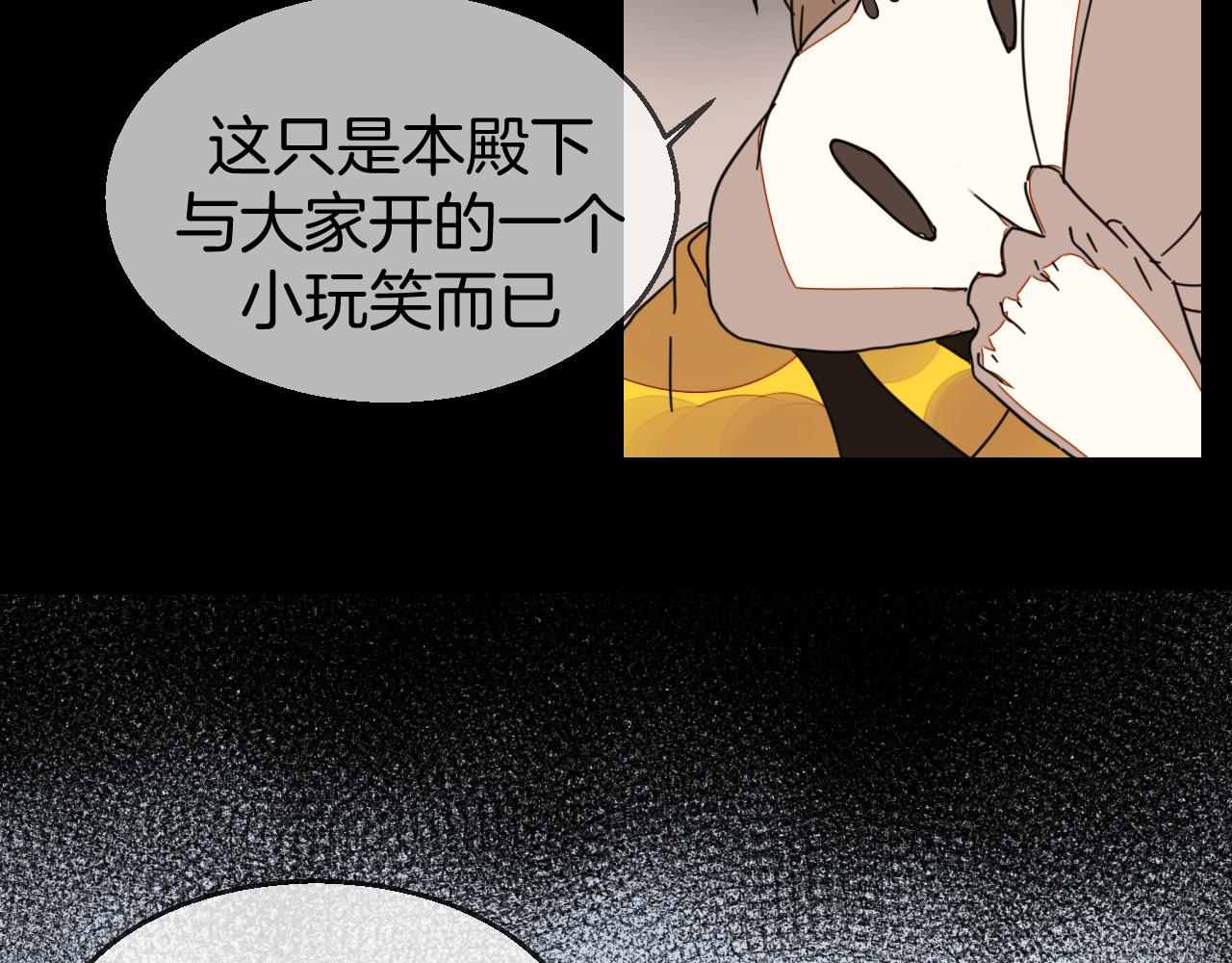 第46话 真假太子93