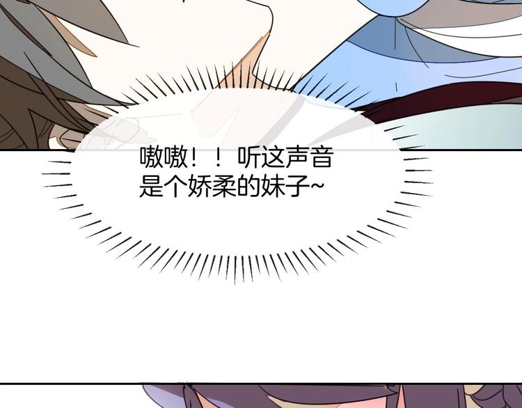 第2话 寻找意中人！76