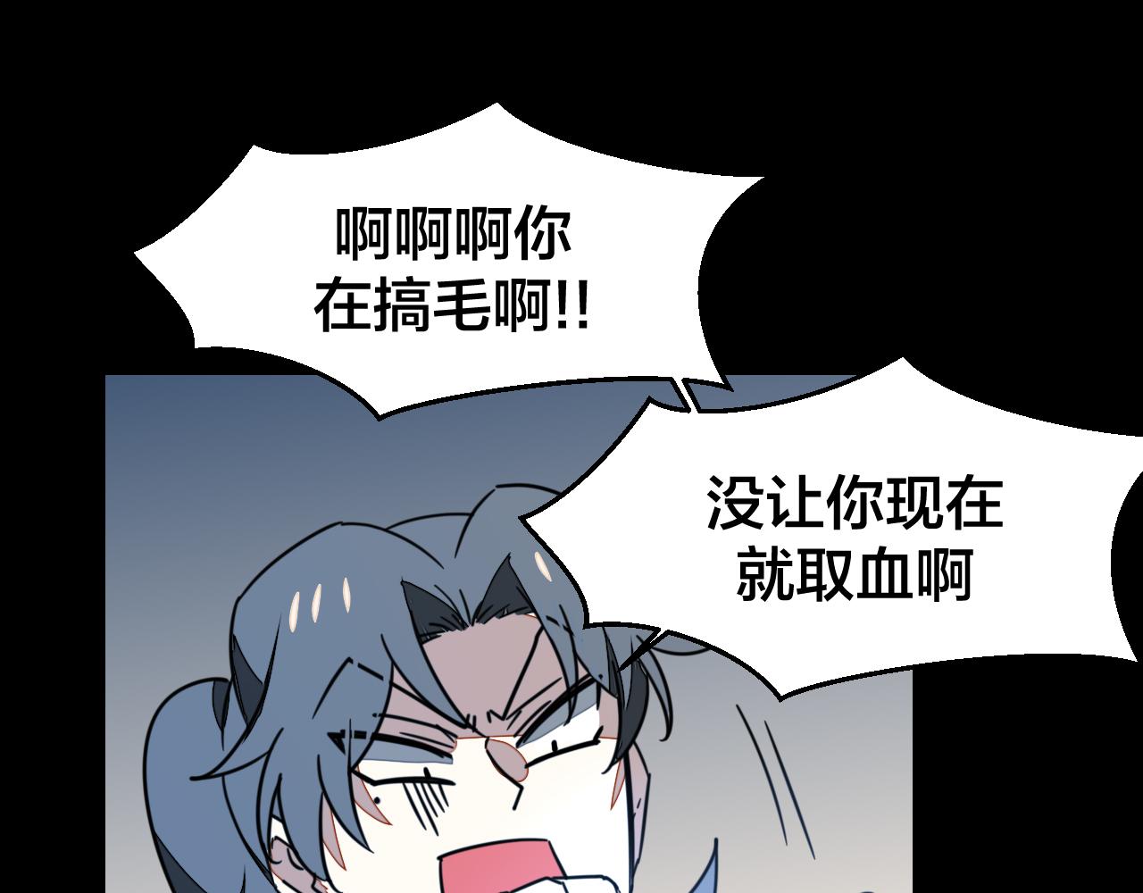 第54话 嗜血的秘密112