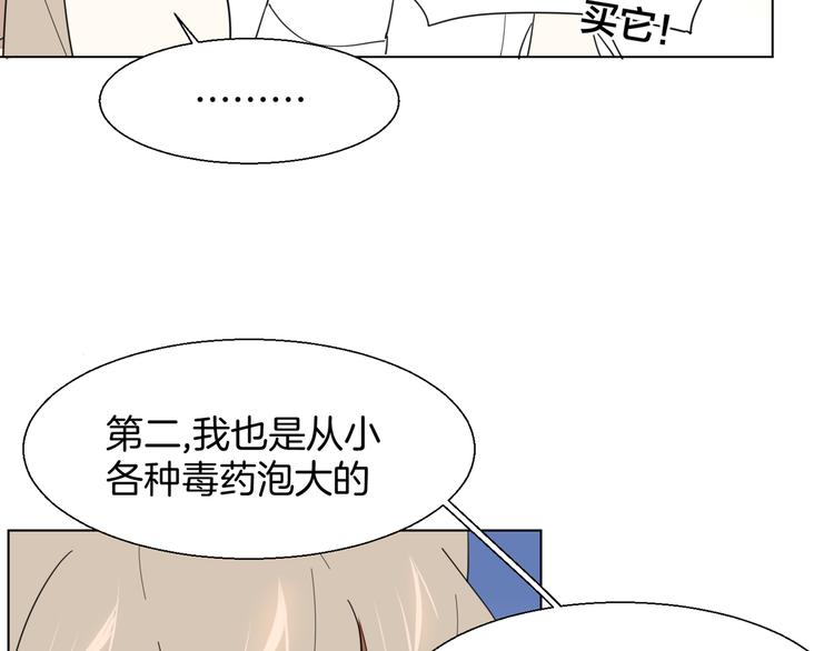 第11话 初次谈心61