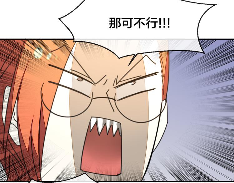 第69话 苏不笑的团队101