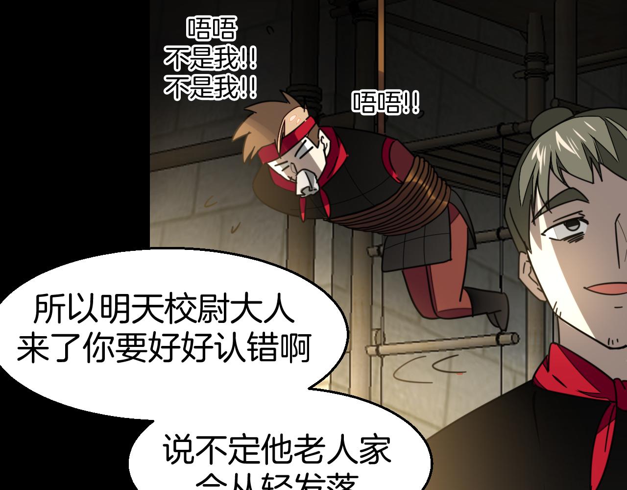 第39话 身份暴露26