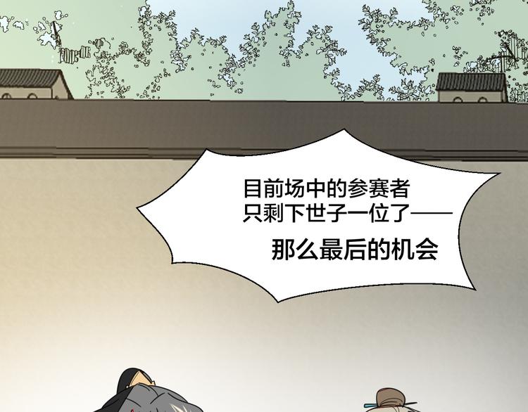 第8话 比试投壶128
