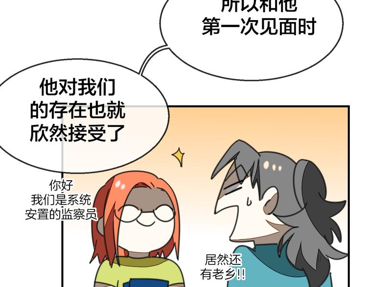 第69话 苏不笑的团队72