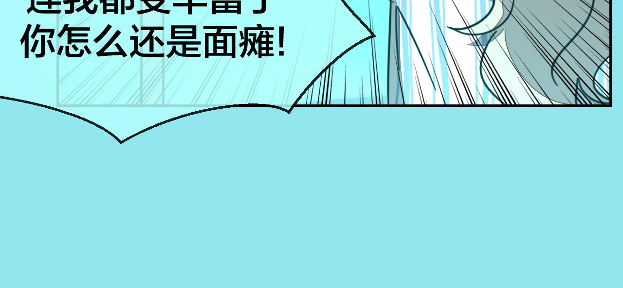第48话 现代上80