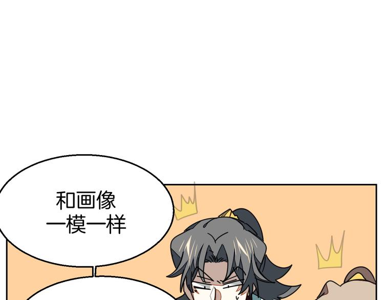 第38话 初见靡家军17