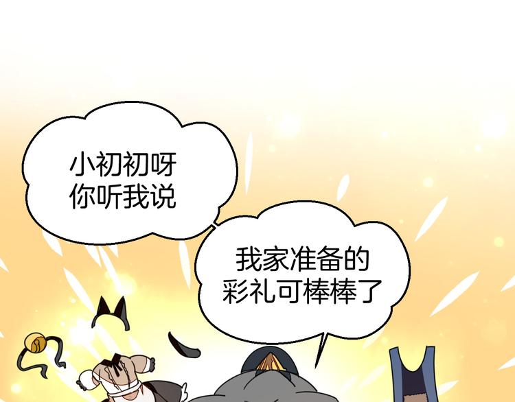 第37话 定亲失败24