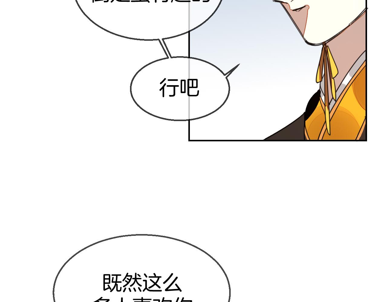 第43话 与皇帝谈判69