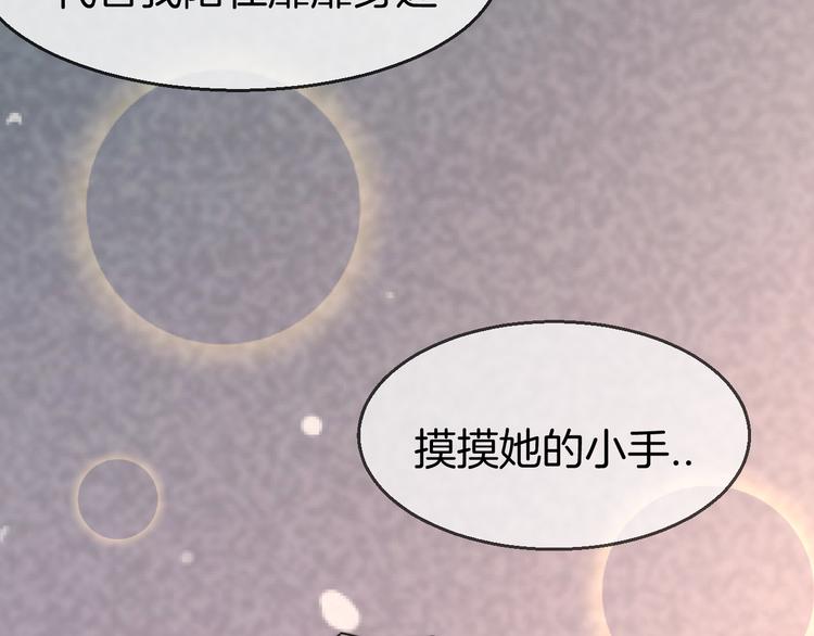 第67话 亲亲17