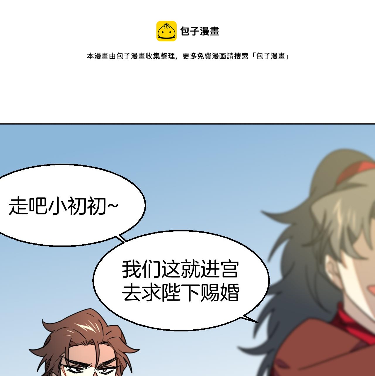 第43话 与皇帝谈判24