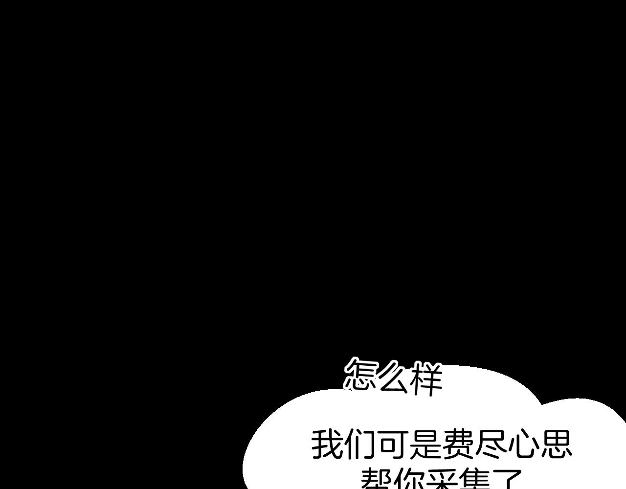 第54话 嗜血的秘密49