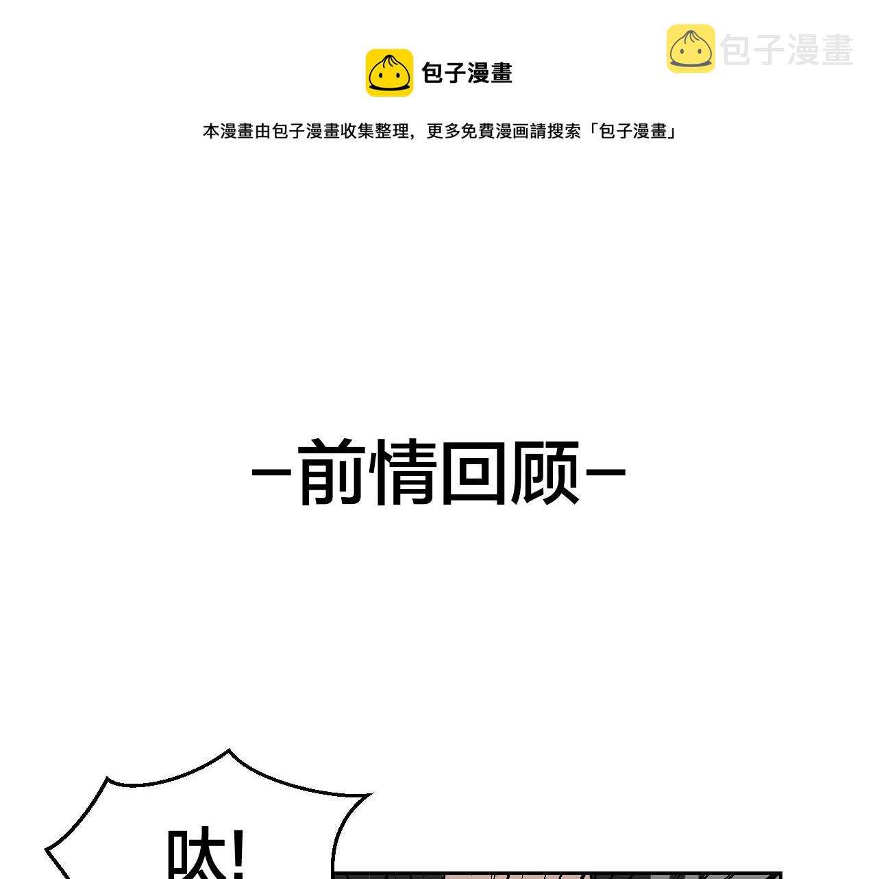 第53话 出发0