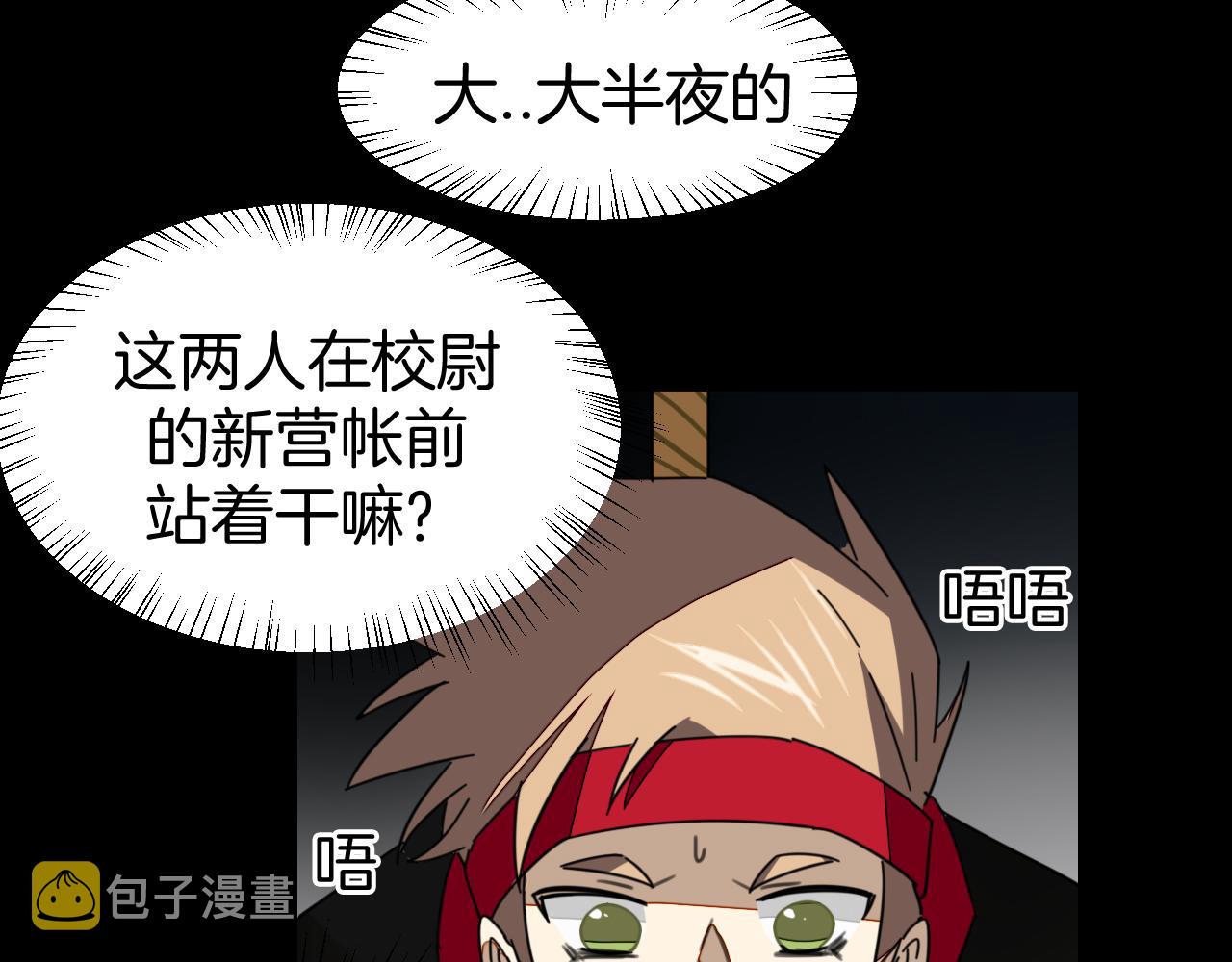 第39话 身份暴露35