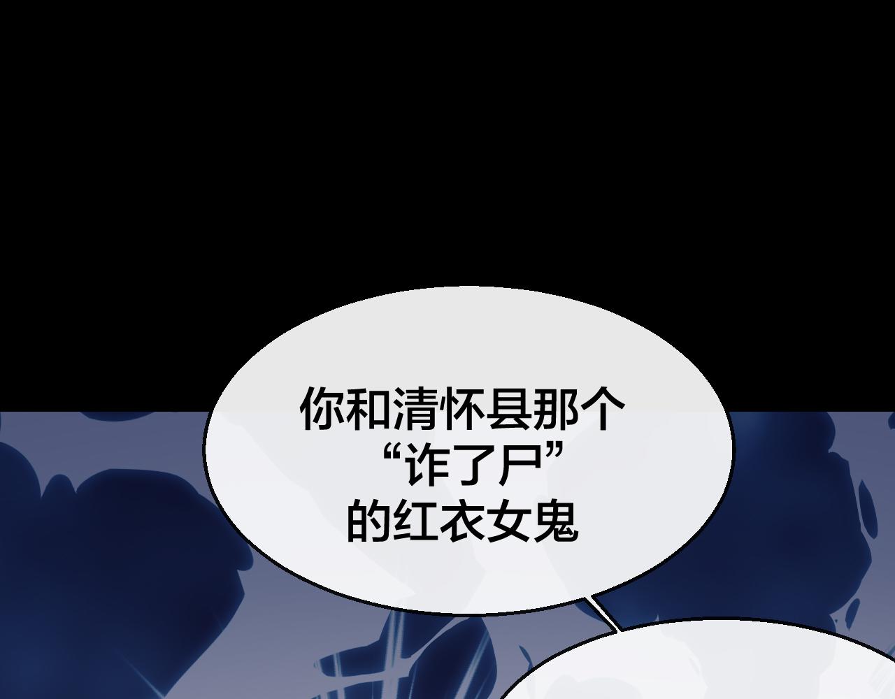 第54话 嗜血的秘密62