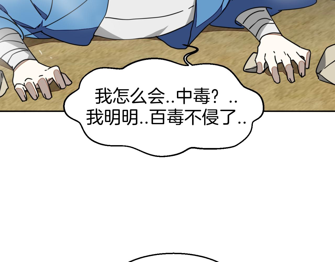 第47话 苏不笑vs杀手隼100