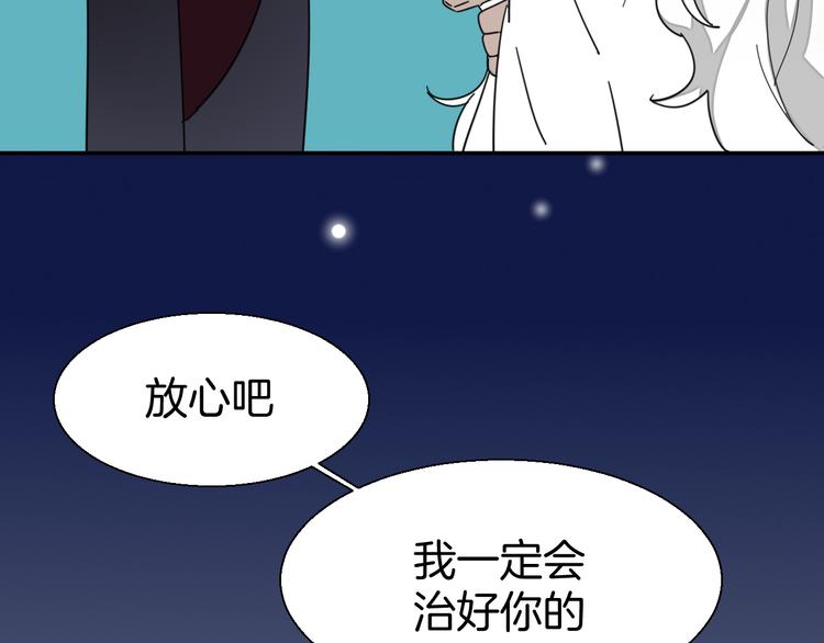 第18话 治愈90