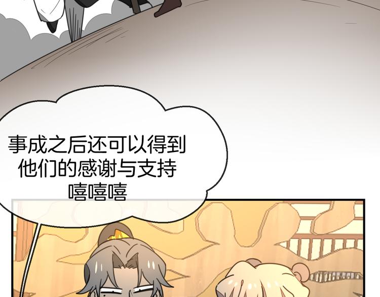 第68话 商讨会议113