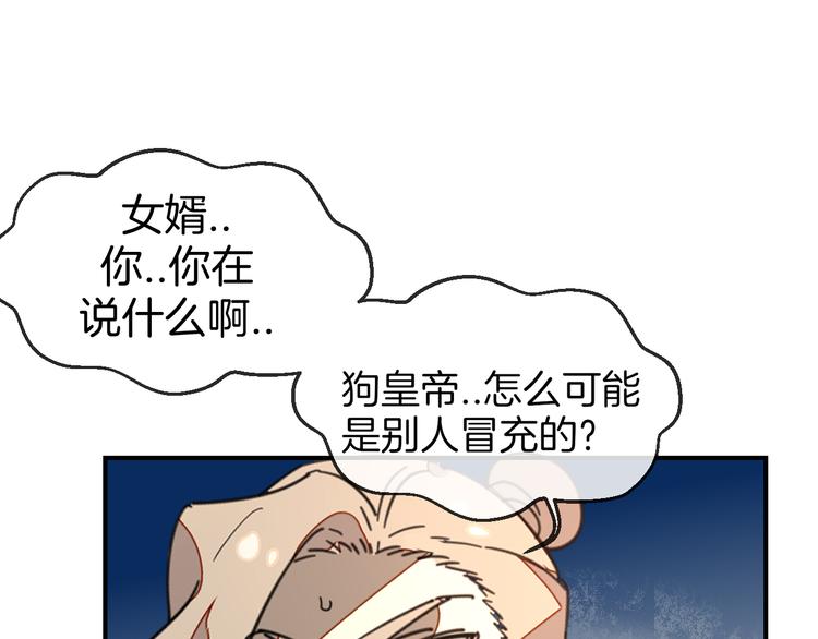 第69话 苏不笑的团队6