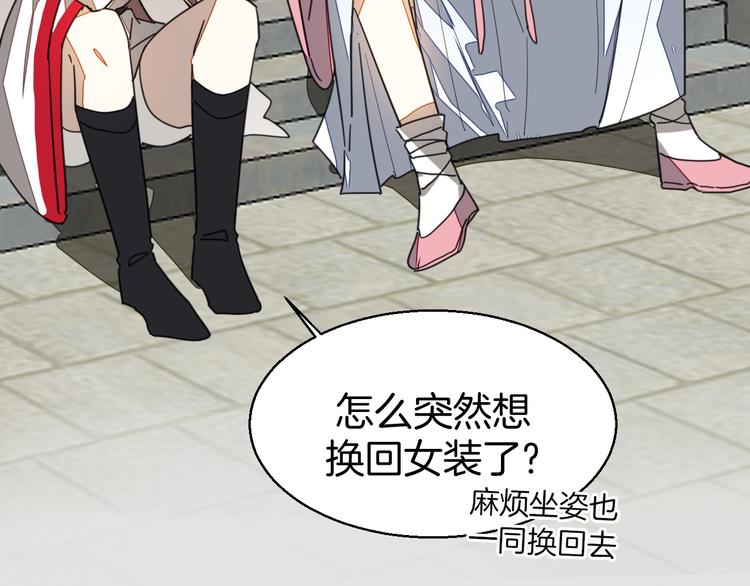 第35话 &amp;amp;quot;断袖&amp;amp;quot;之谜9