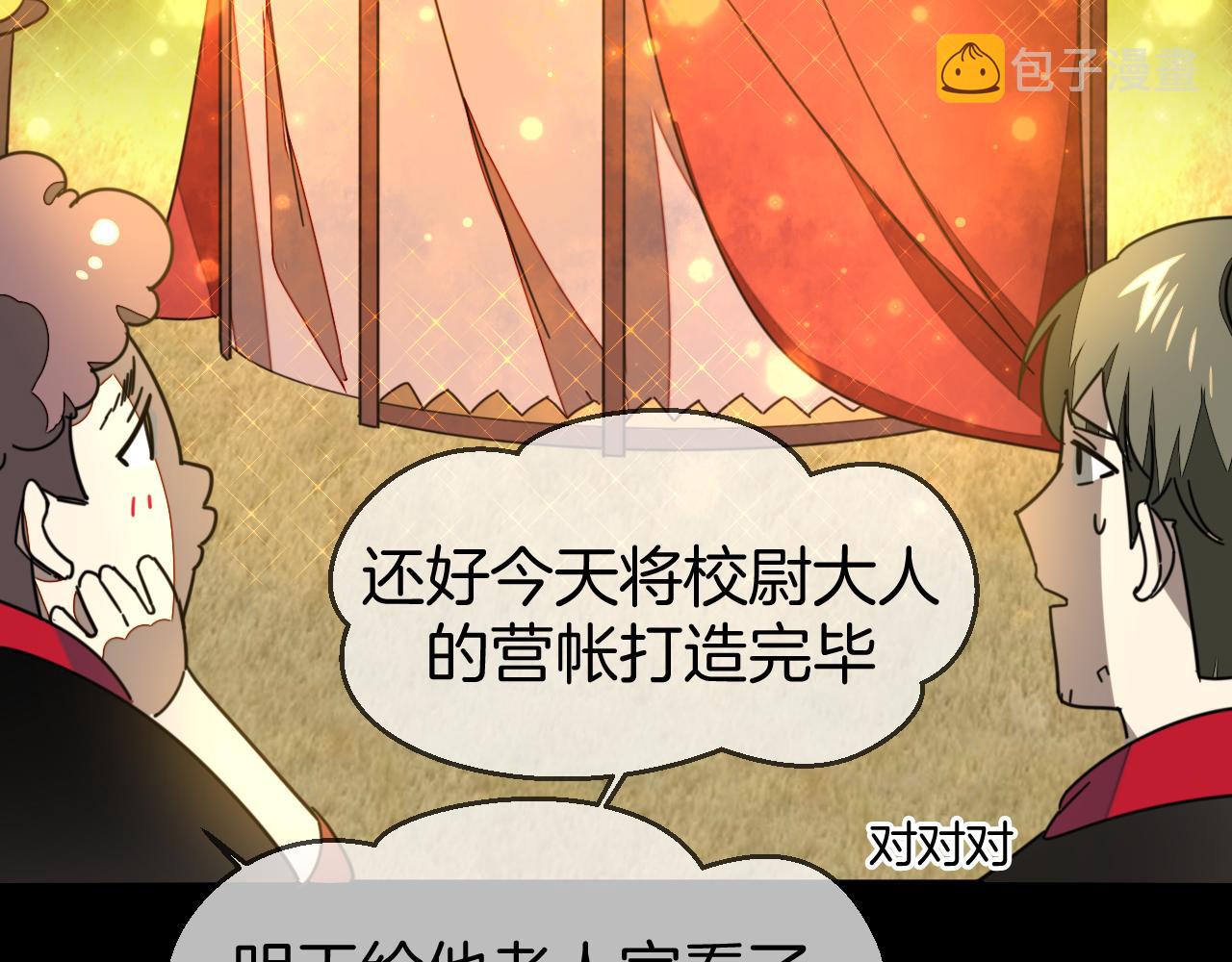 第39话 身份暴露10