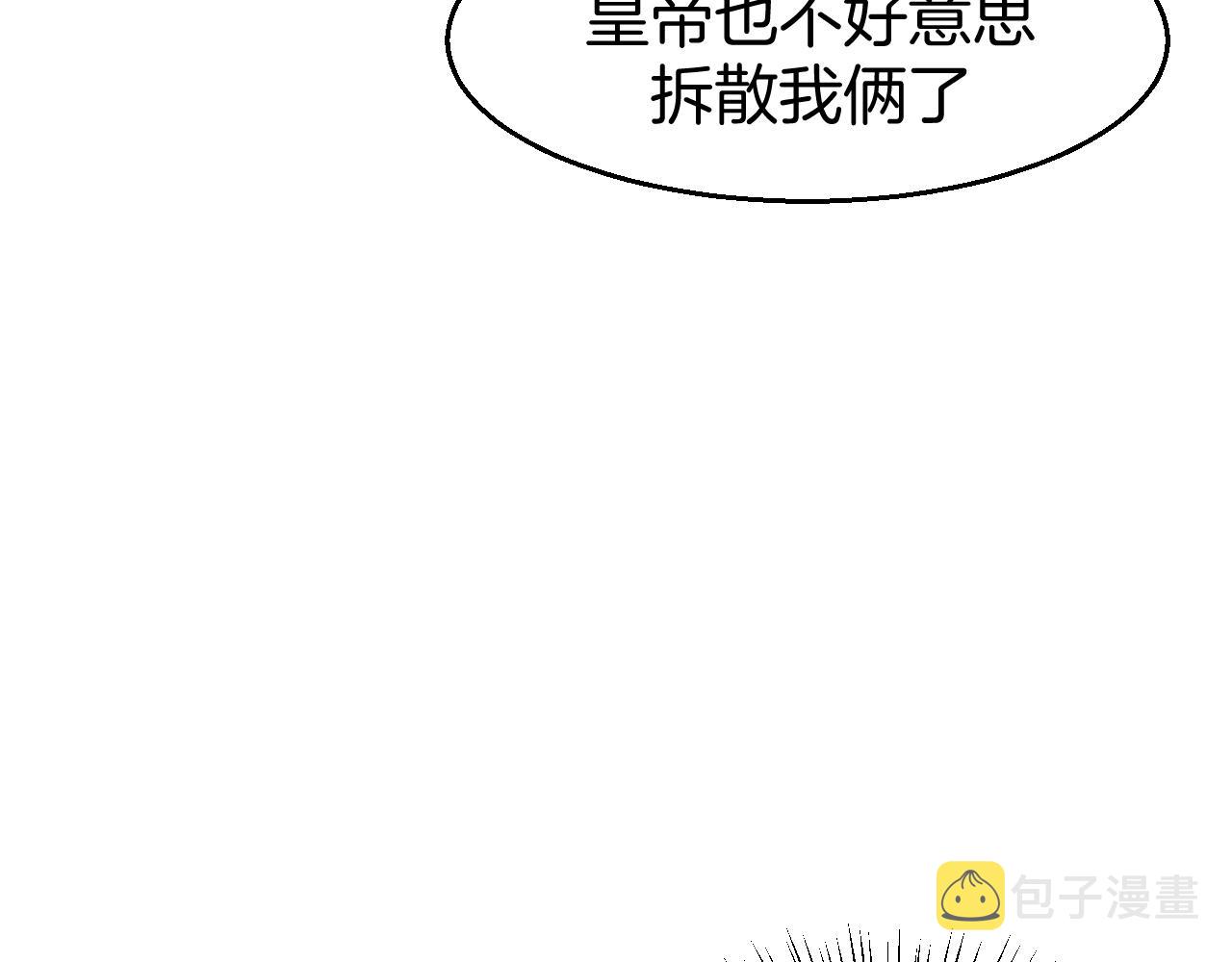 第43话 与皇帝谈判13