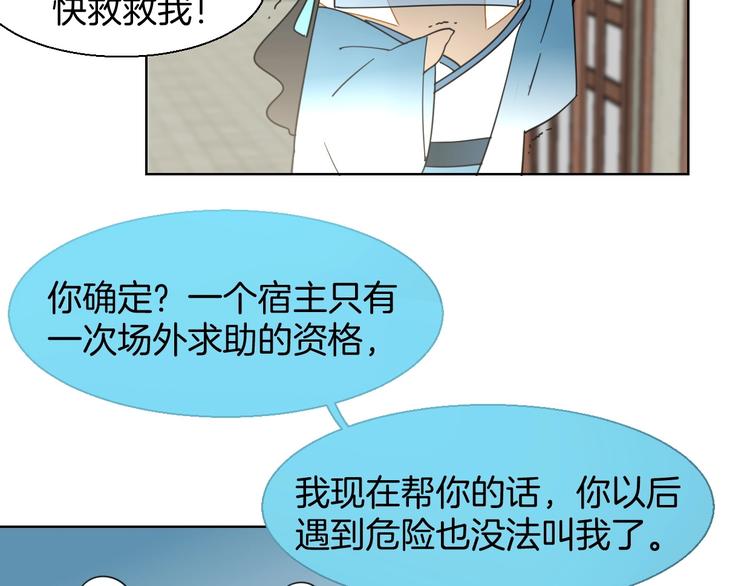 第4话 为“爱”性转51