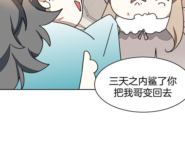 第34话 姐姐助攻113
