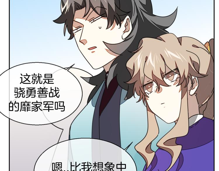 第38话 初见靡家军7