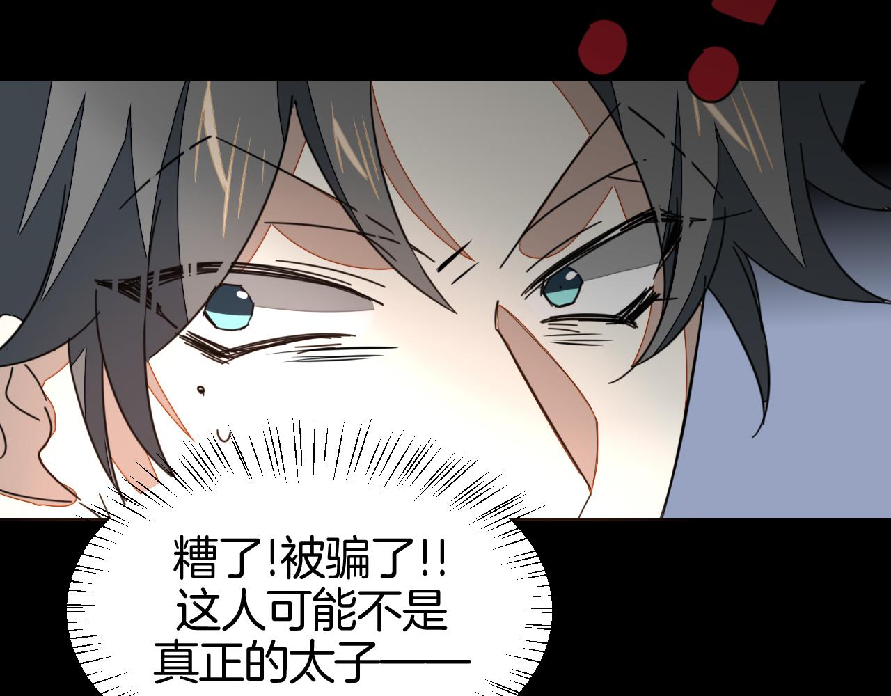 第46话 真假太子86