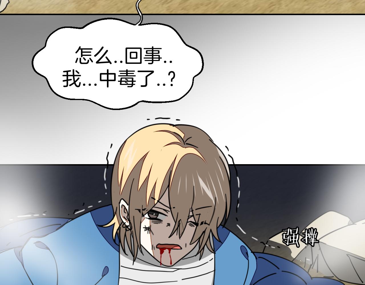 第47话 苏不笑vs杀手隼99