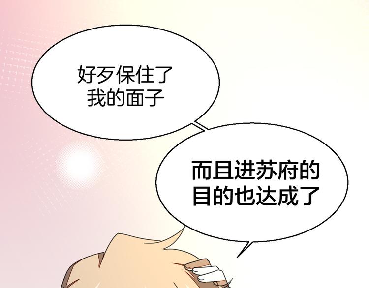 第28话 我娶你吧31