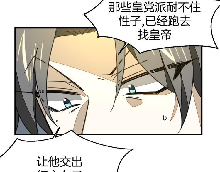 第72话 对峙9
