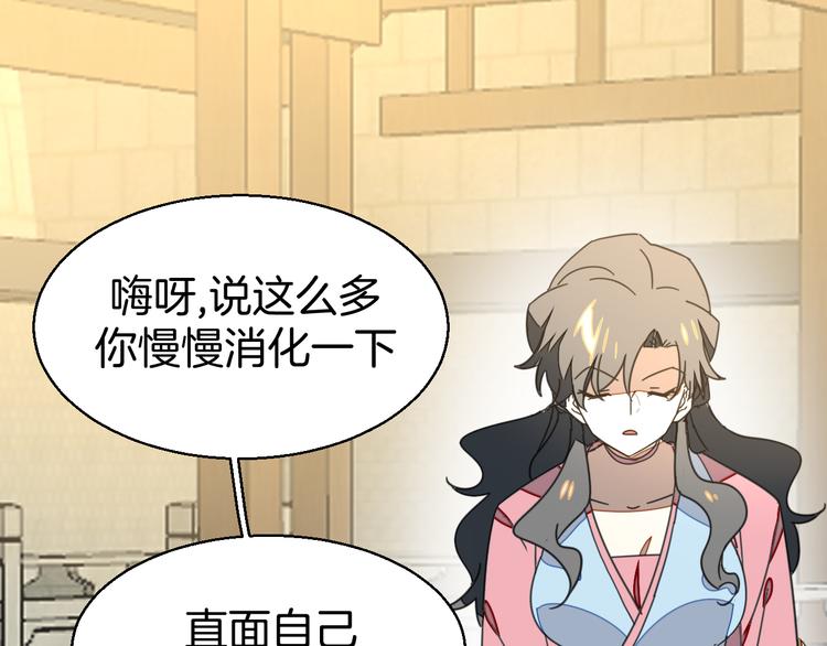 第35话 &amp;amp;quot;断袖&amp;amp;quot;之谜105