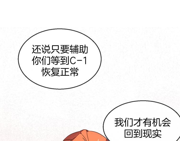 第69话 苏不笑的团队83