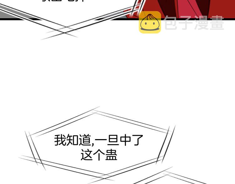第74话 真相2117