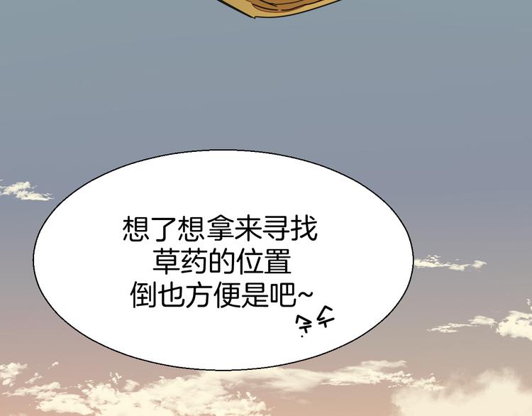第20话 热气球27