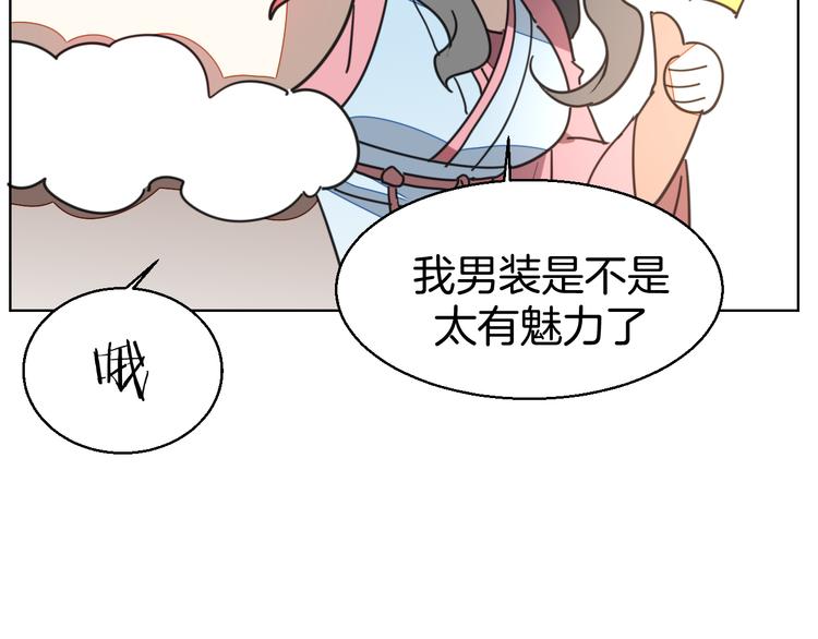 第35话 &amp;amp;quot;断袖&amp;amp;quot;之谜78