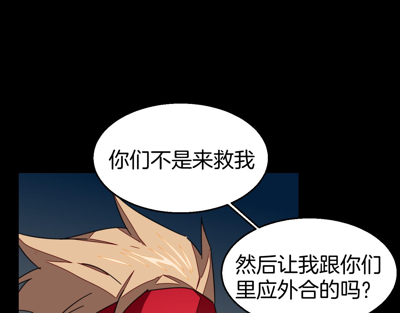 第39话 身份暴露94