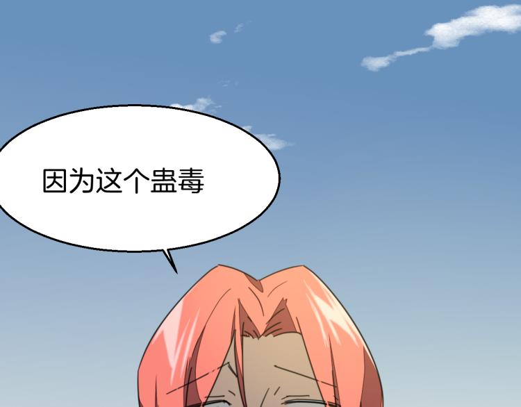 第76话 解蛊24