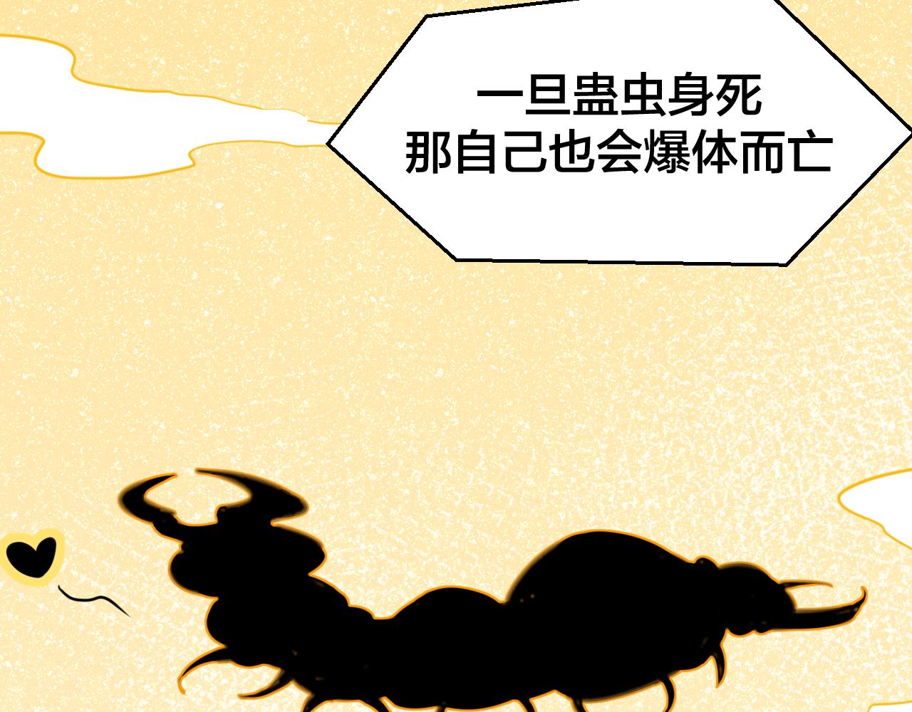 第54话 嗜血的秘密9