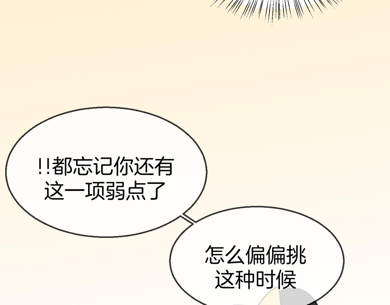 第45话 靡有初心疼我！56