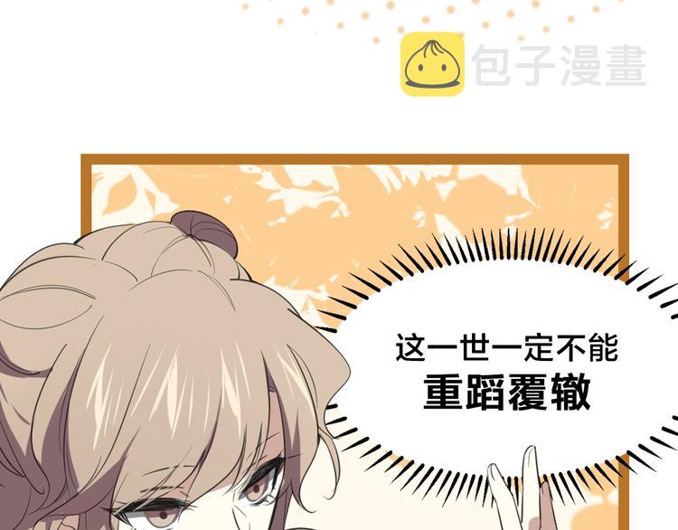 序章 重生pk穿越1