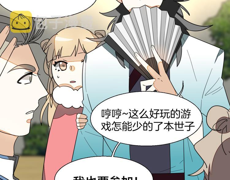 第8话 比试投壶84