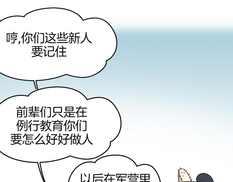 第38话 初见靡家军59