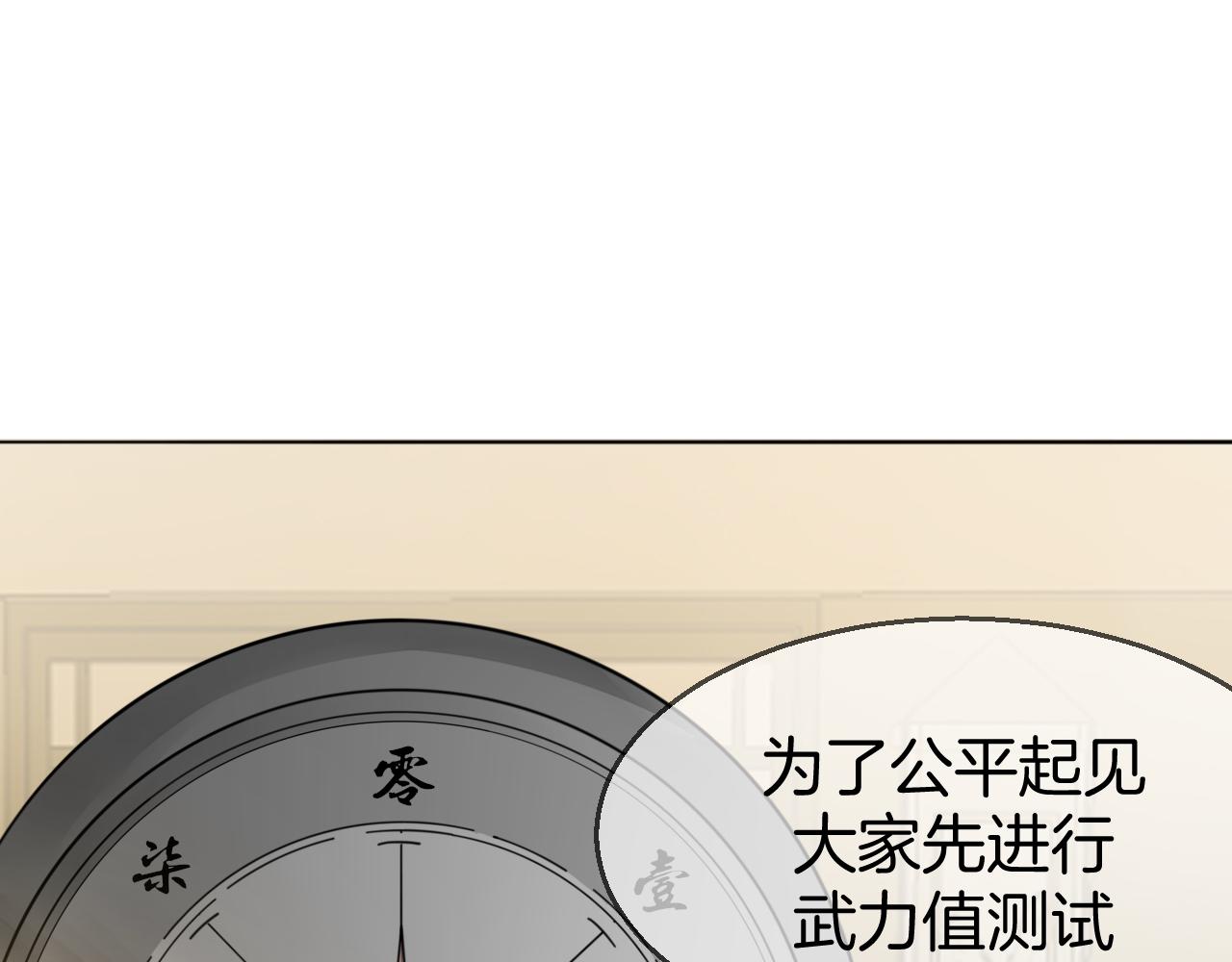 第43话 与皇帝谈判109