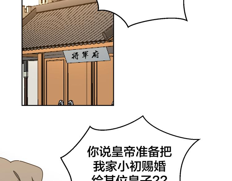 第34话 姐姐助攻45